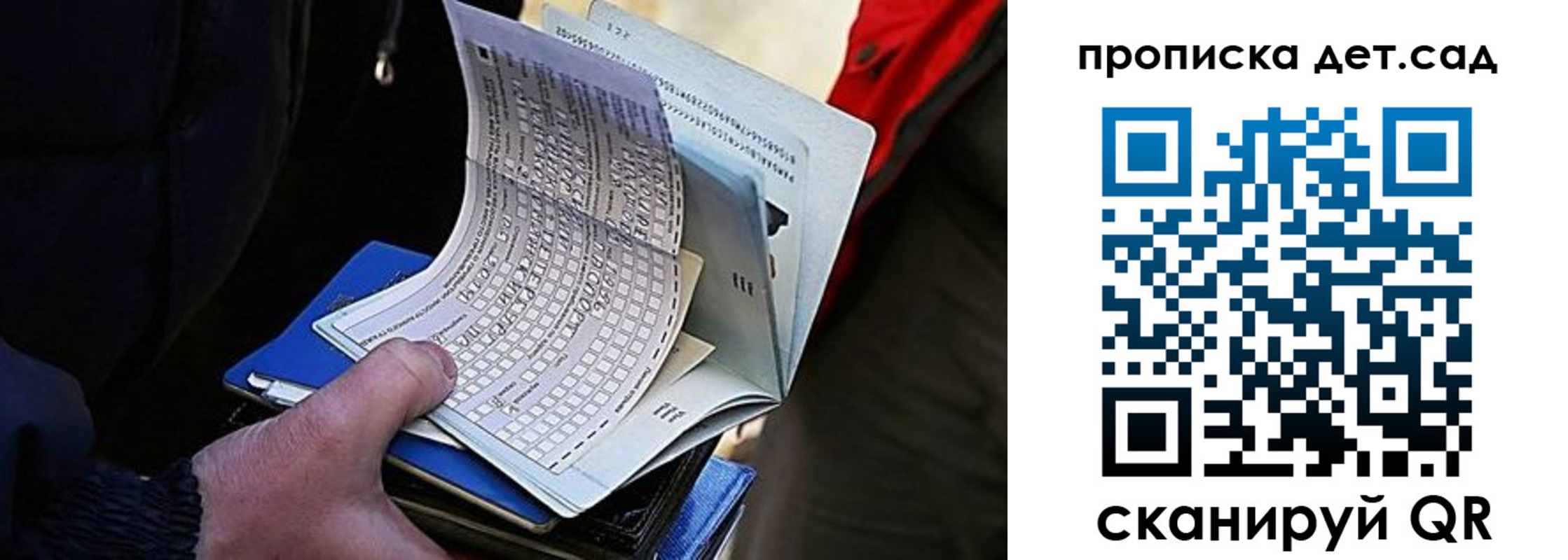 прописка иностранных граждан в Новоузенске