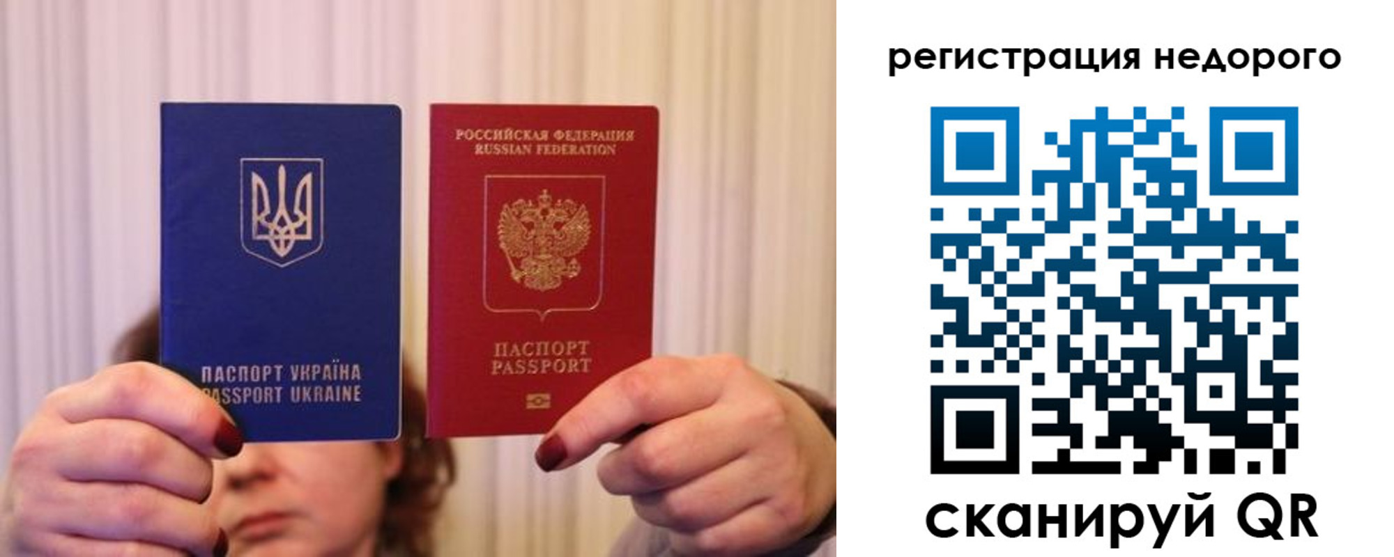 прописка от собственника в Новоузенске