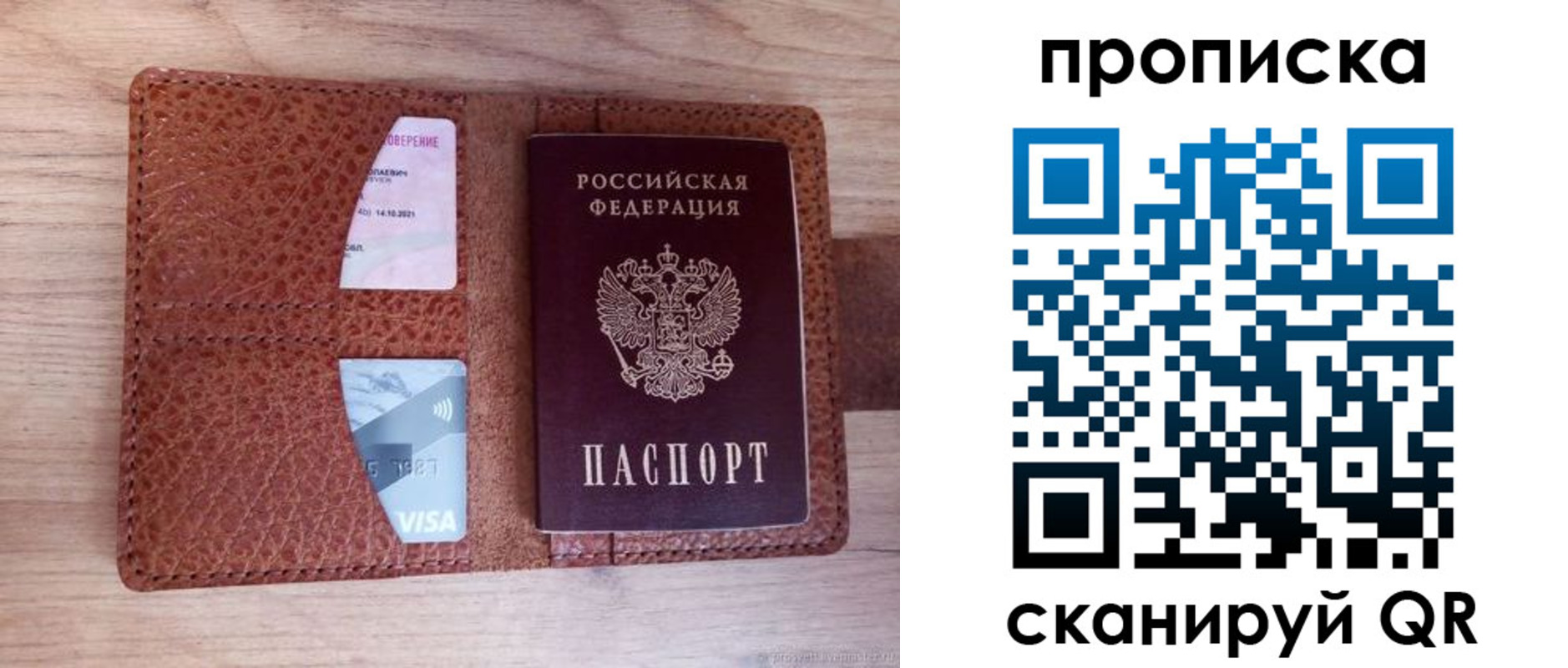 прописка паспорт в Новоузенске